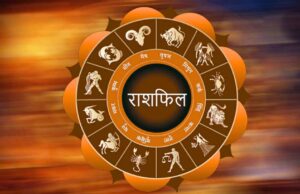 22 अक्टूबर राशिफल: गुरुवार को इन राशियों की चमकेगी किस्मत, करियर में मिल सकती है तरक्की