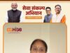 किराए के मकान की चिंता हुई दूर, हाउसिंग बोर्ड ने साकार किया स्मिता श्रीवास्तव के अपने घर का सपना